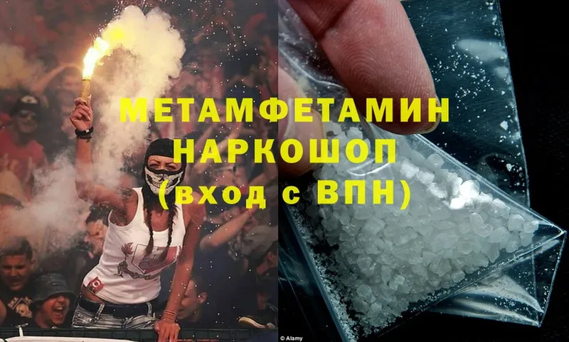 Метамфетамин Methamphetamine  Кораблино 